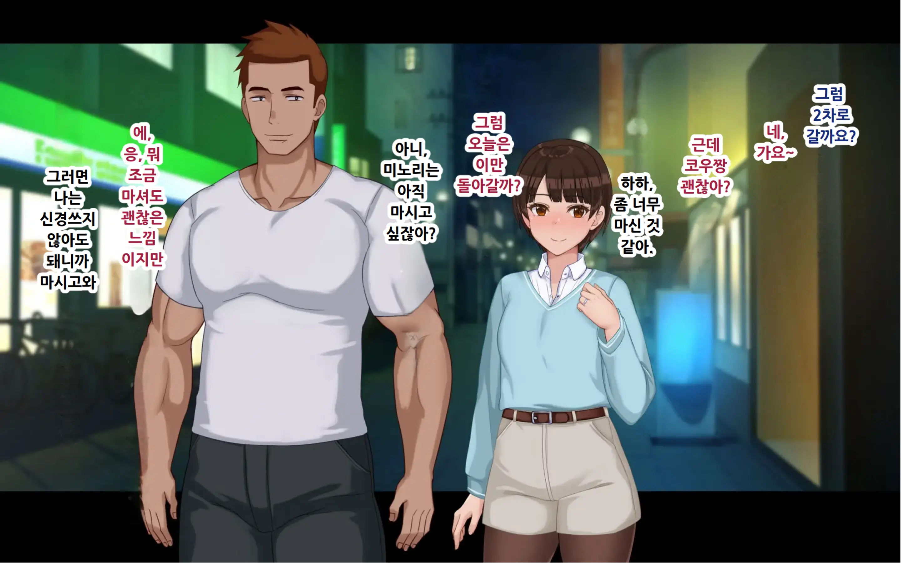 Netorase Wakazuma Minori